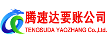 文成要债公司