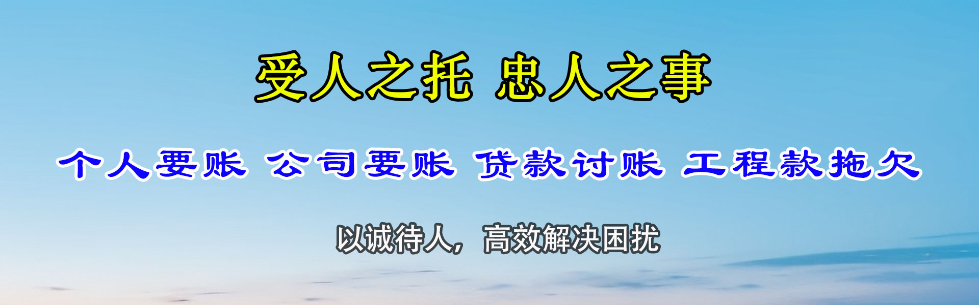 文成收债公司