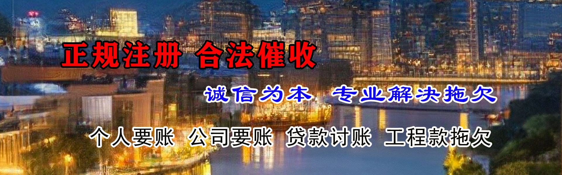 文成收债公司