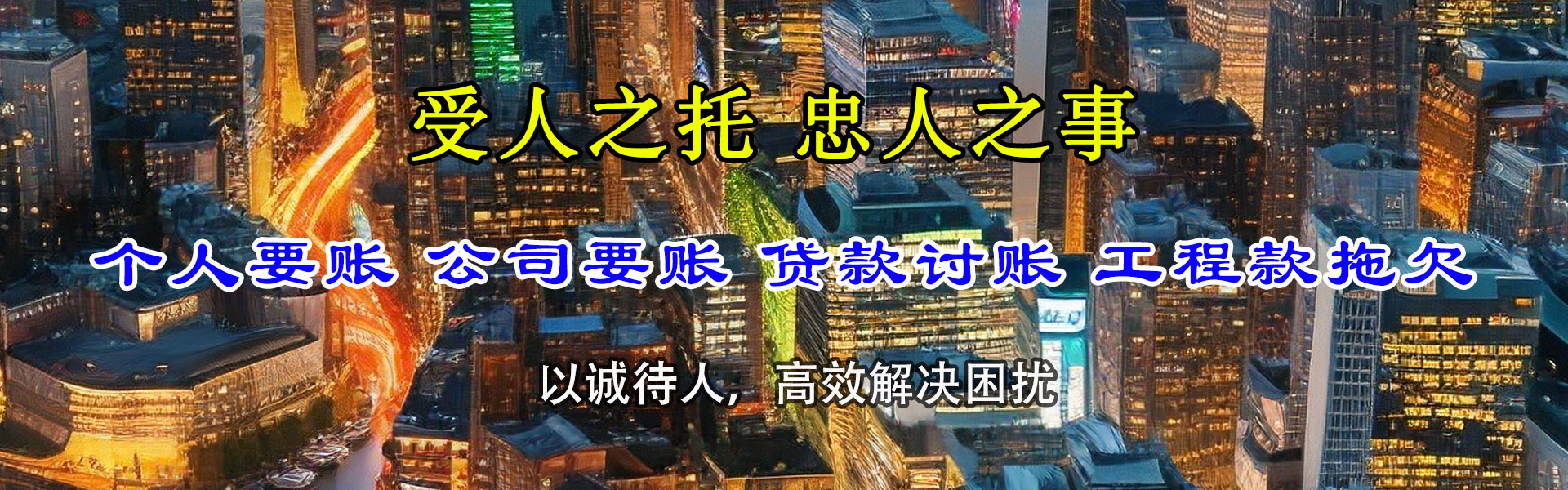 文成要债公司