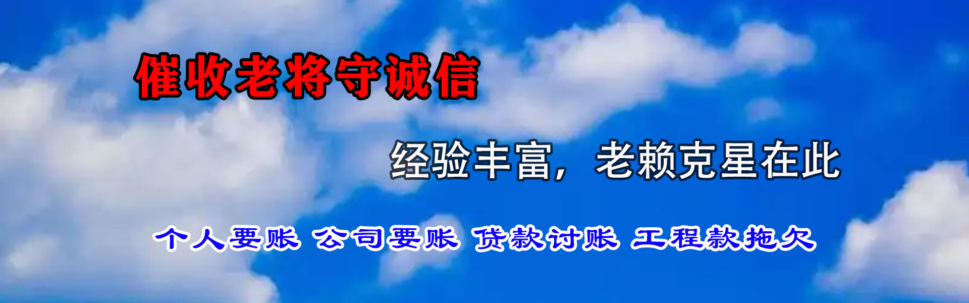 文成要债公司